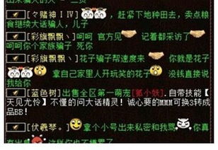 传奇私服务：自私的人会有什么下场？ 第2张